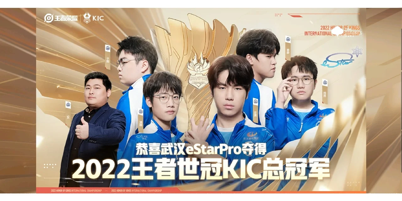 王者荣耀总决赛即将打响，冠军归属成谜