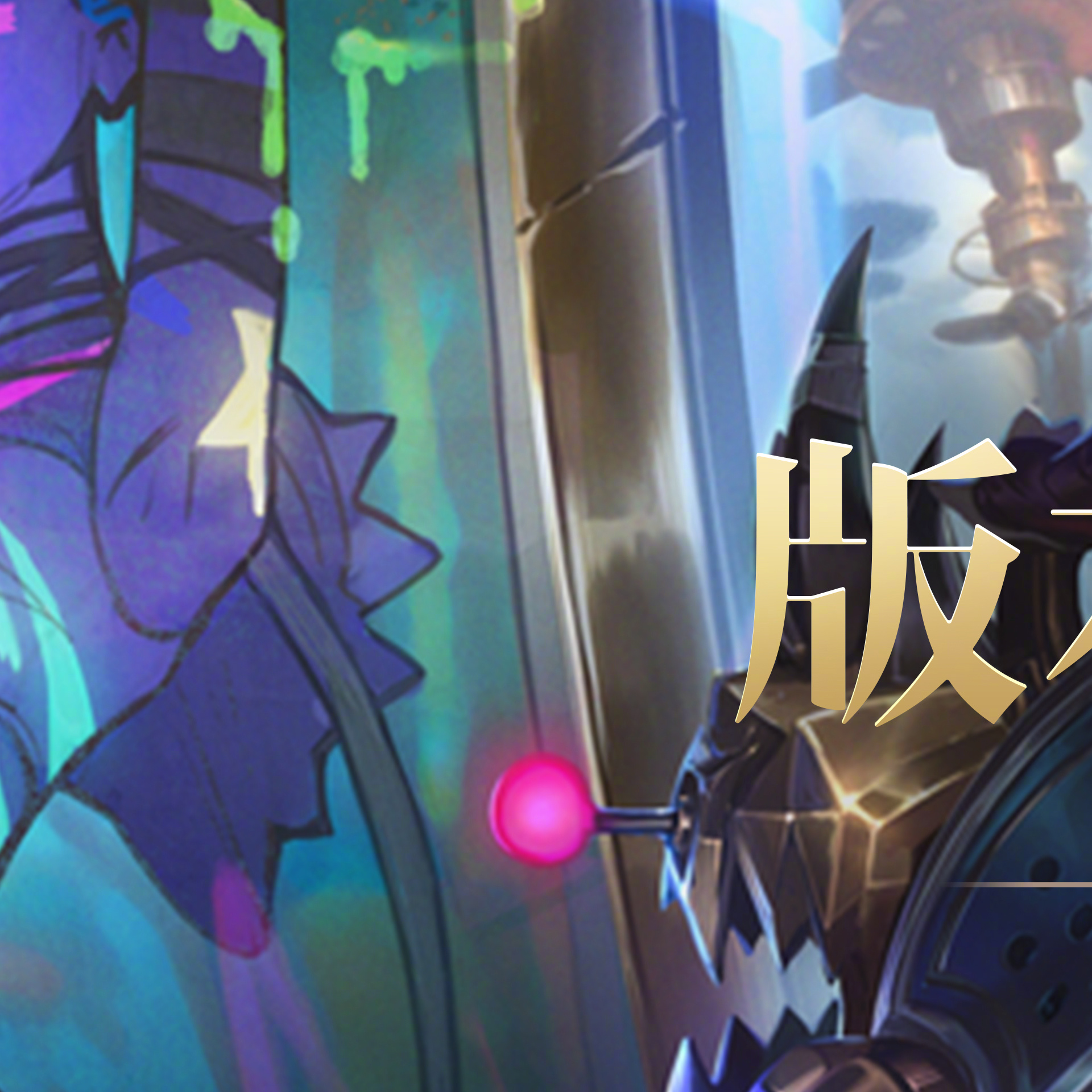 英雄联盟官方公布最新积分榜，悬念再起的简单介绍