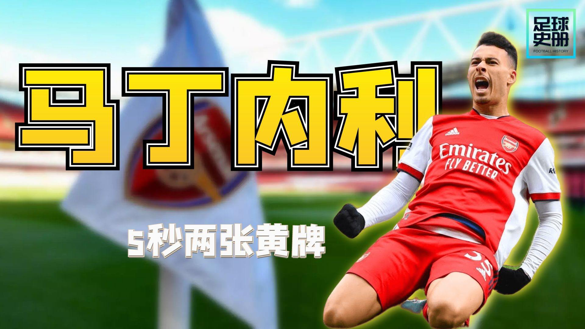 葡萄牙碾压挪威，马丁内利惊艳四座